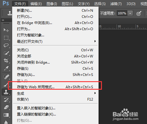 PS怎么做GIF动态图片