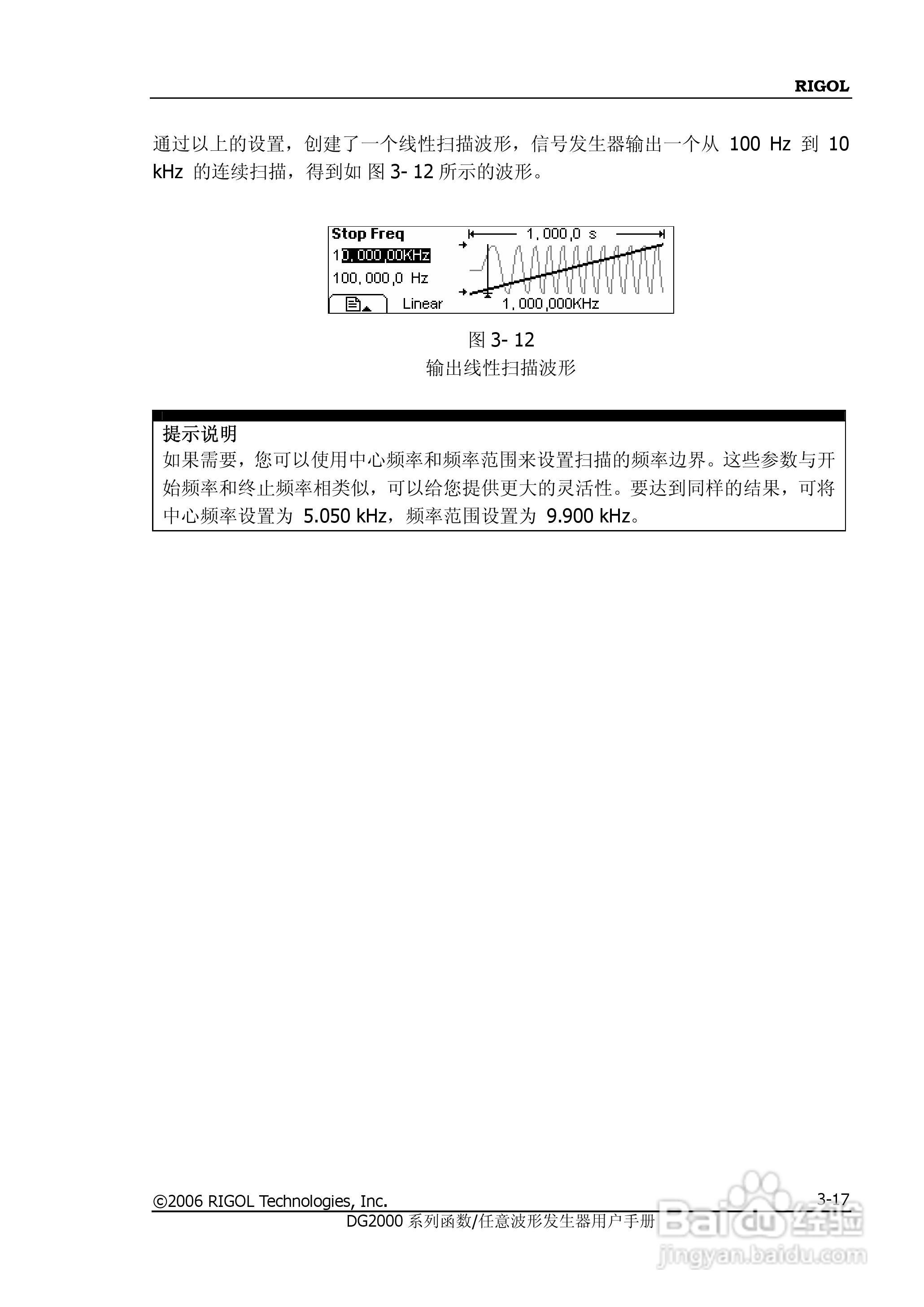 DG2021A函数/任意波形发生器使用说明书:[13]