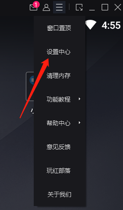 mumu如何开启120赫兹？