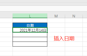 Excel不用函数怎么插入当前日期