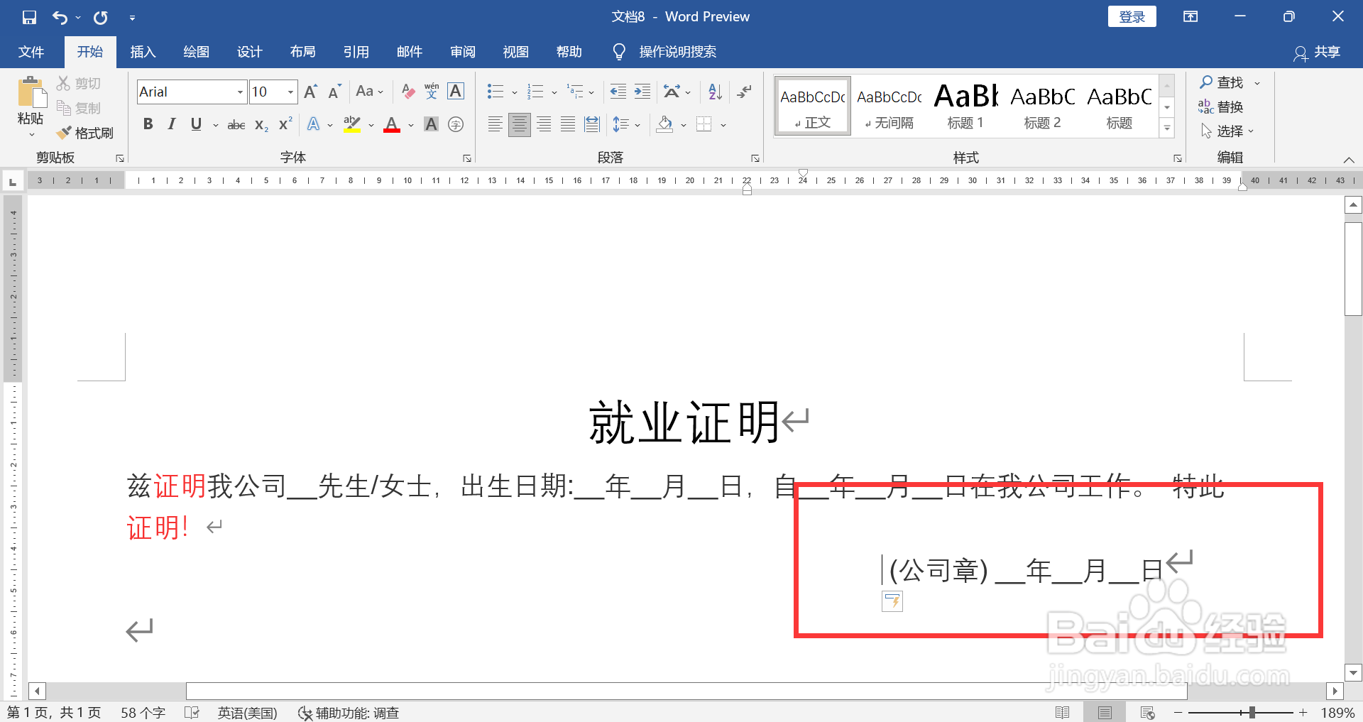 就业证明号是什么东西怎么填写
