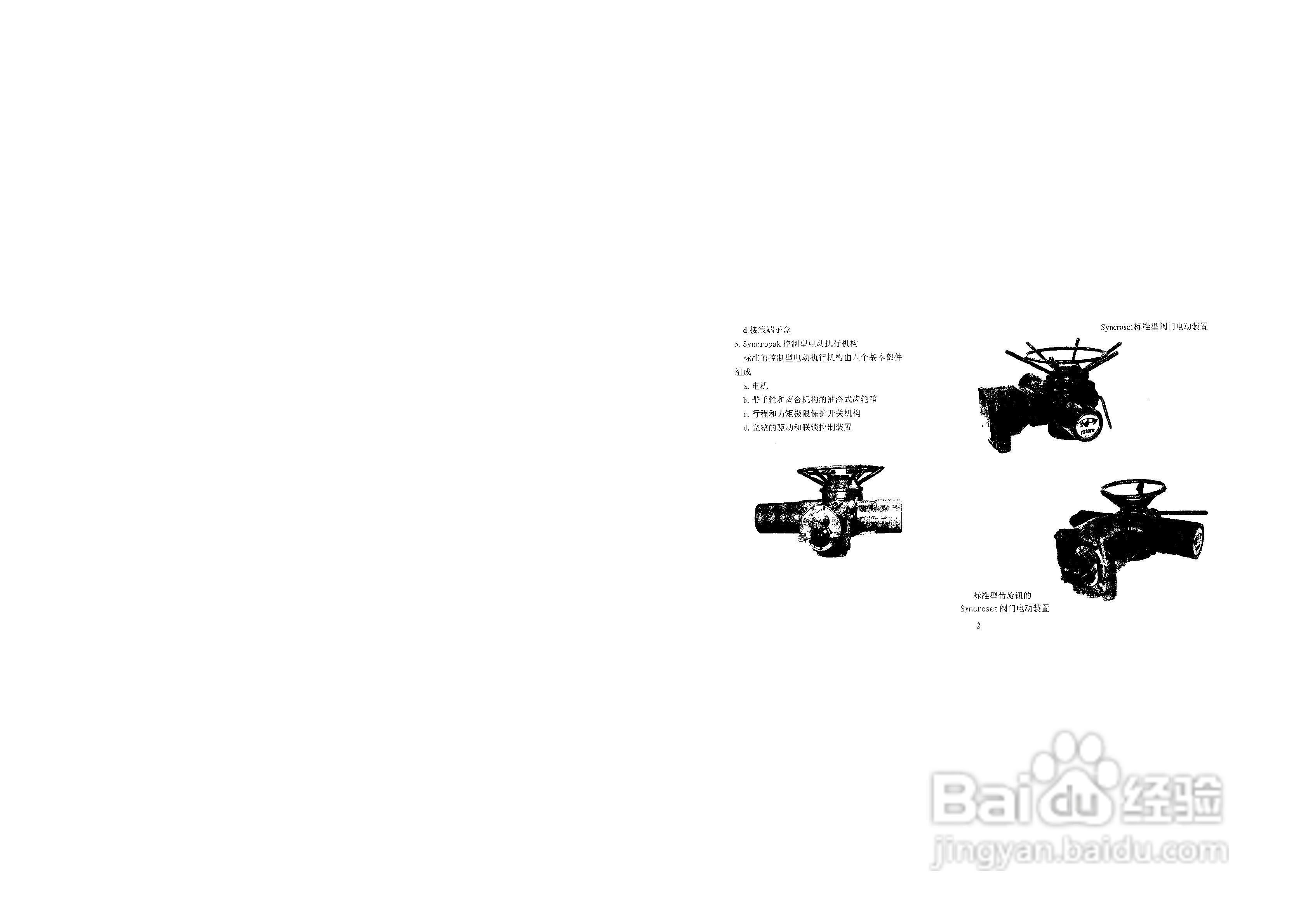 AM系列电动执行机构及隔爆型电动执行机构使用说明:[1]