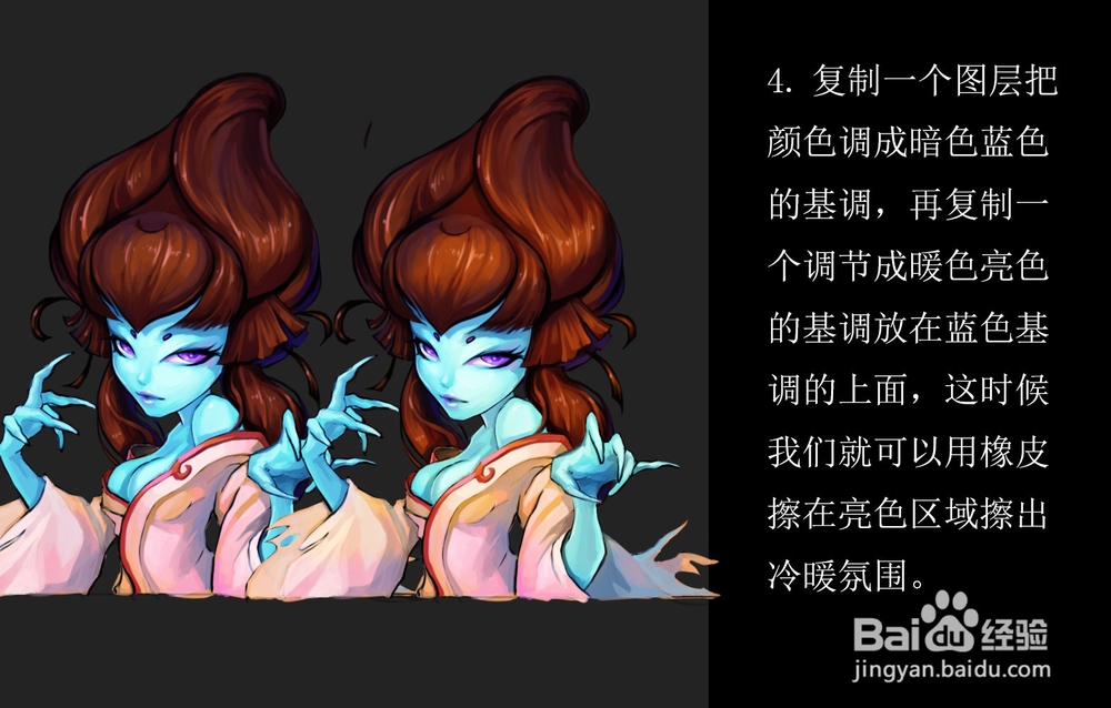 游戏原画设计教程