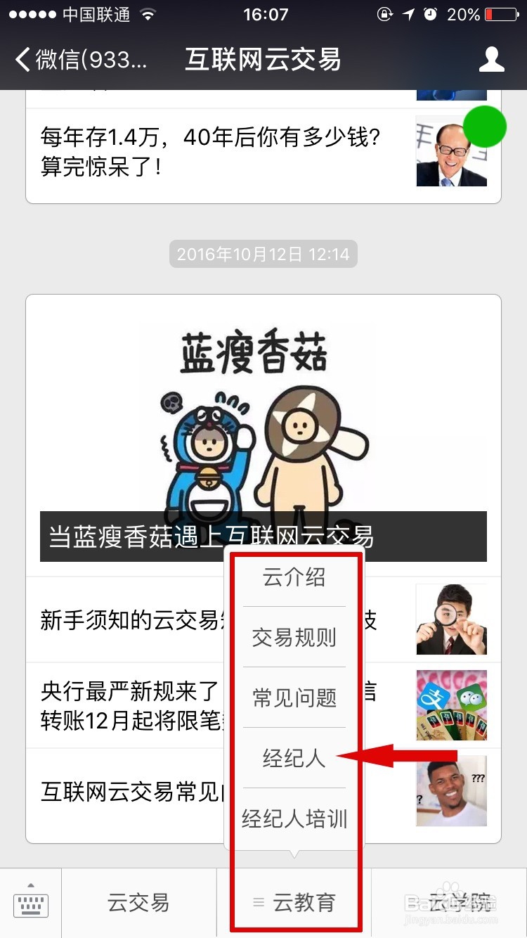 云交易开户流程