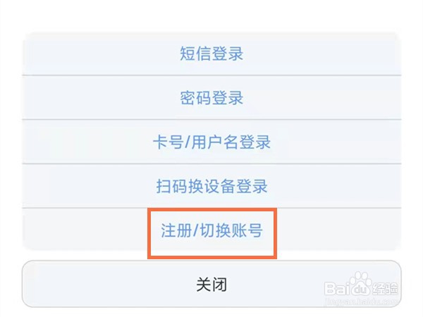 工行手机银行怎么开通