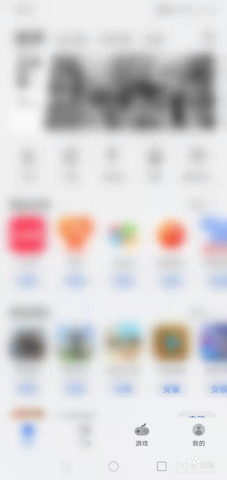 手机如何开启使用移动数据网络安装应用提示