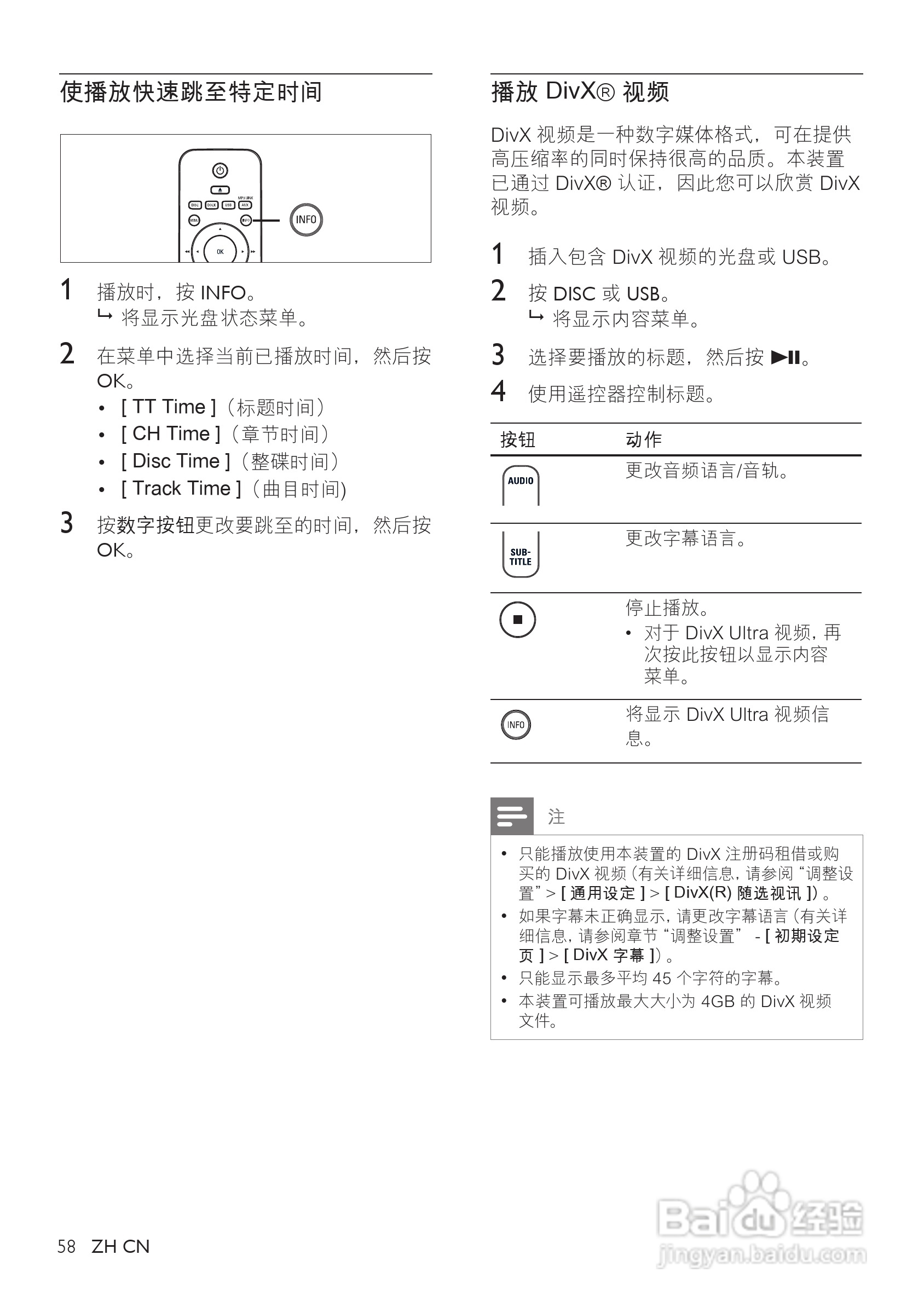 Philip飞利浦cts4000手机说明书:[3]