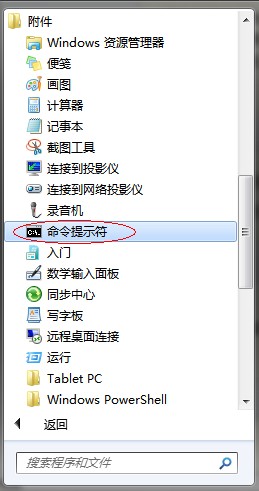 怎样在Windows7系统下检测笔记本电池健康情况