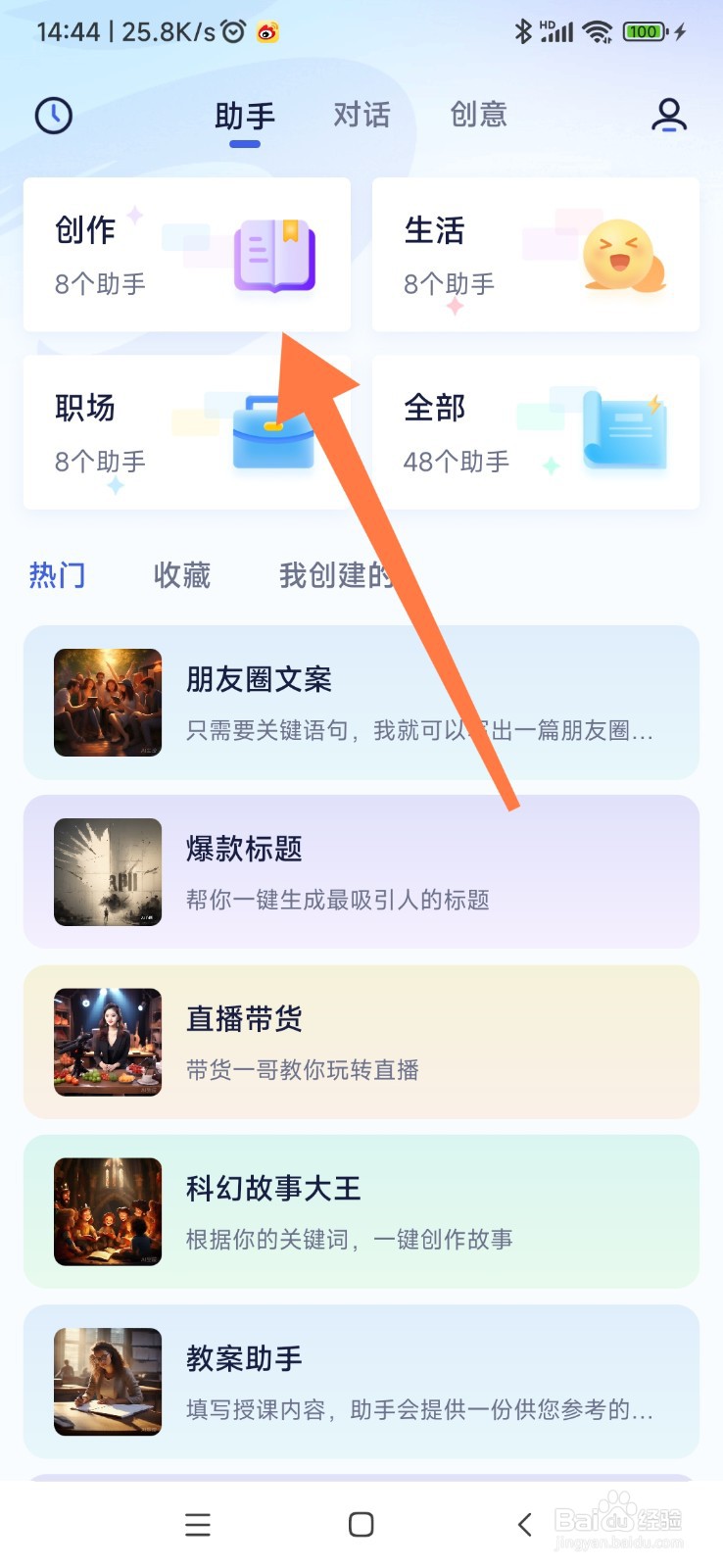 紫东太初如何找到科幻故事大王