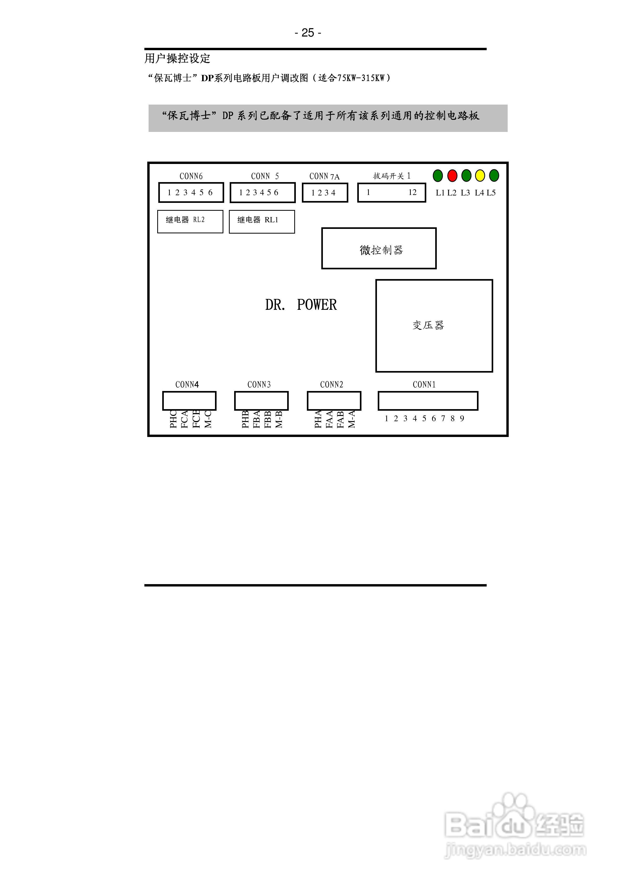 DP系列电机智能节电器使用说明书:[3]