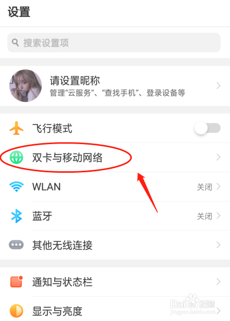 oppo a5手机如何开启sim卡数据漫游
