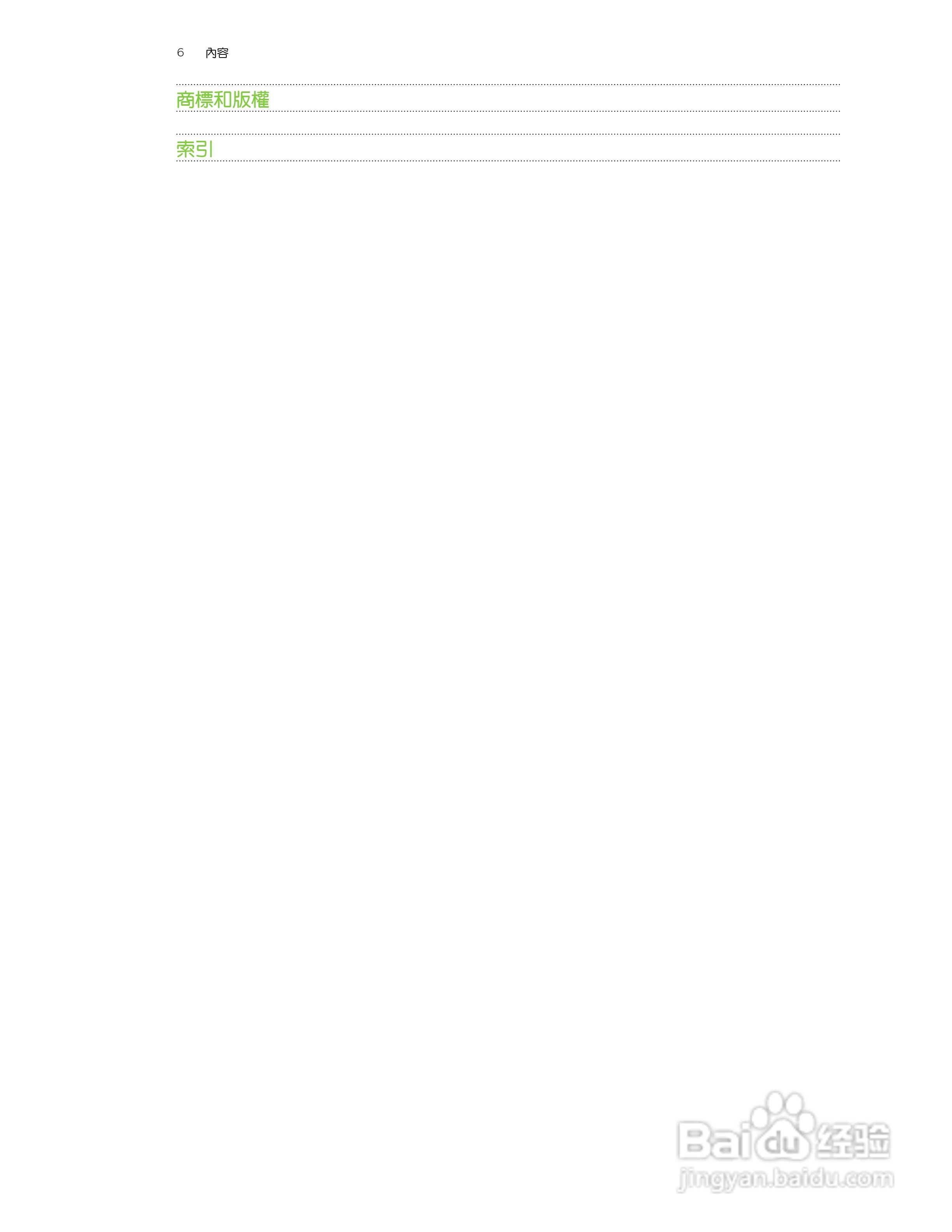 多普达 HTC Wildfire S A515c手机使用说明书:[1]