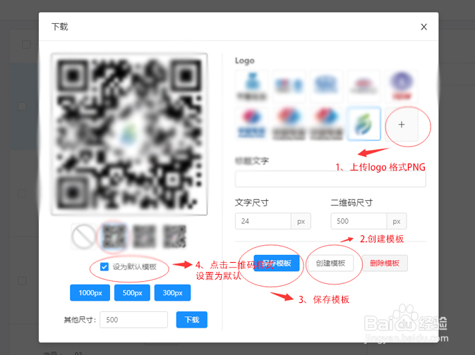 施工工艺用二维码如何交底？