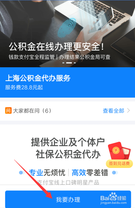 个人想交公积金怎么办
