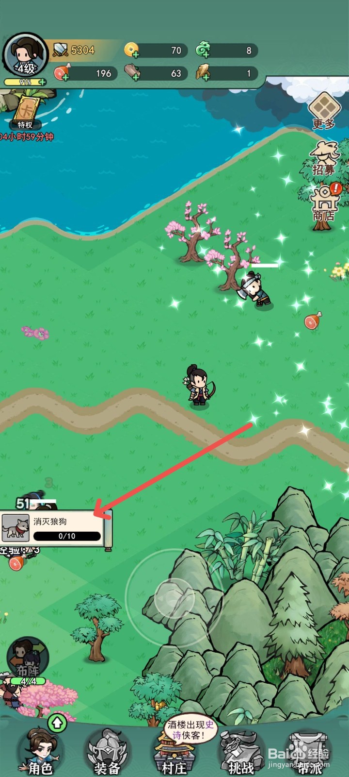 乱世无双怎么消灭游戏里的狼狗