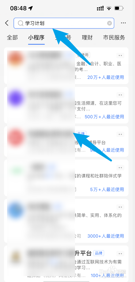 如何写学习计划