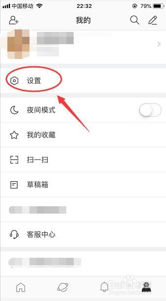 手机微博国际版怎么开启夜间模式
