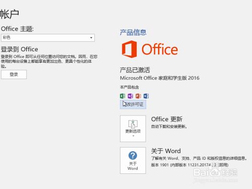 Word文档怎样使文字颠倒过来 百度经验 Word文档怎样使文字颠倒过来 百度经验