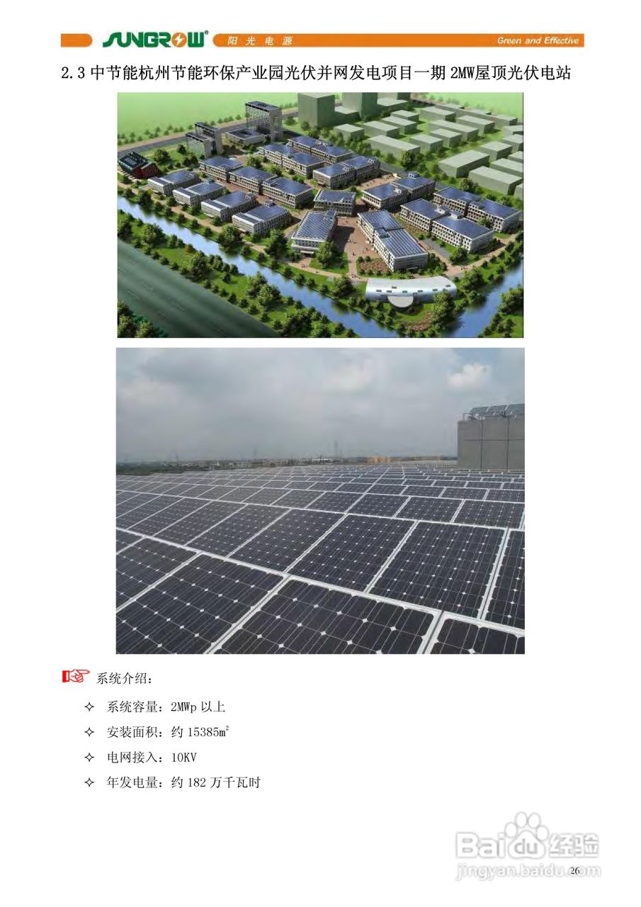 10KV配电线路上装设分段断路器的方法:[3]