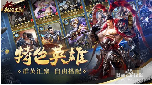 我的王朝爵位怎么获得