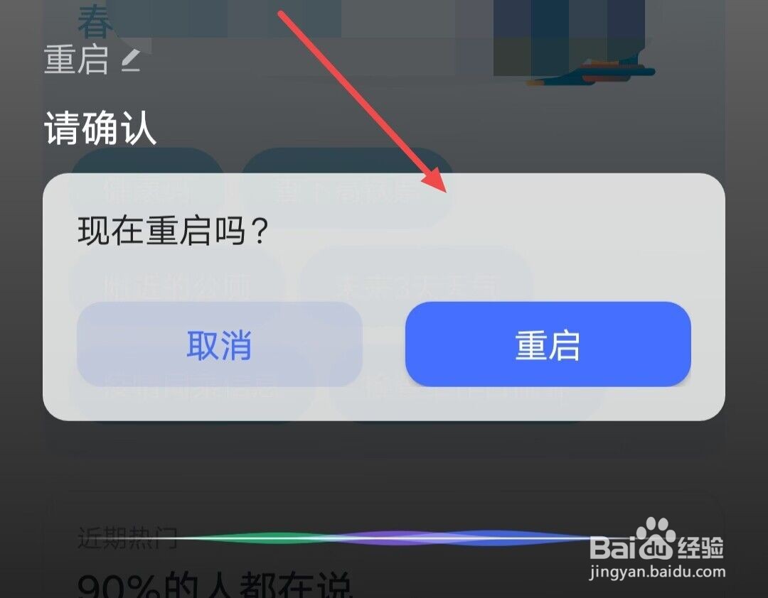手机开关机坏了怎么重启手机