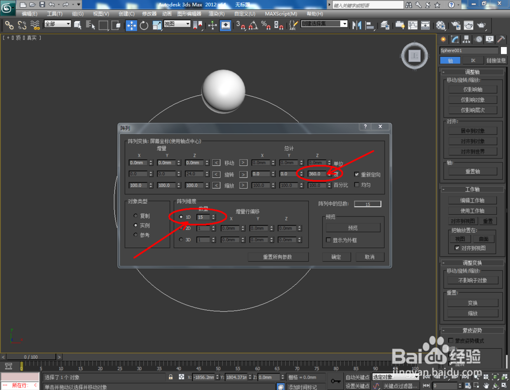 3Dmax如何制作紫檀手串