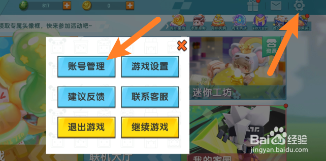 迷你世界换手机了怎么登录以前的账号