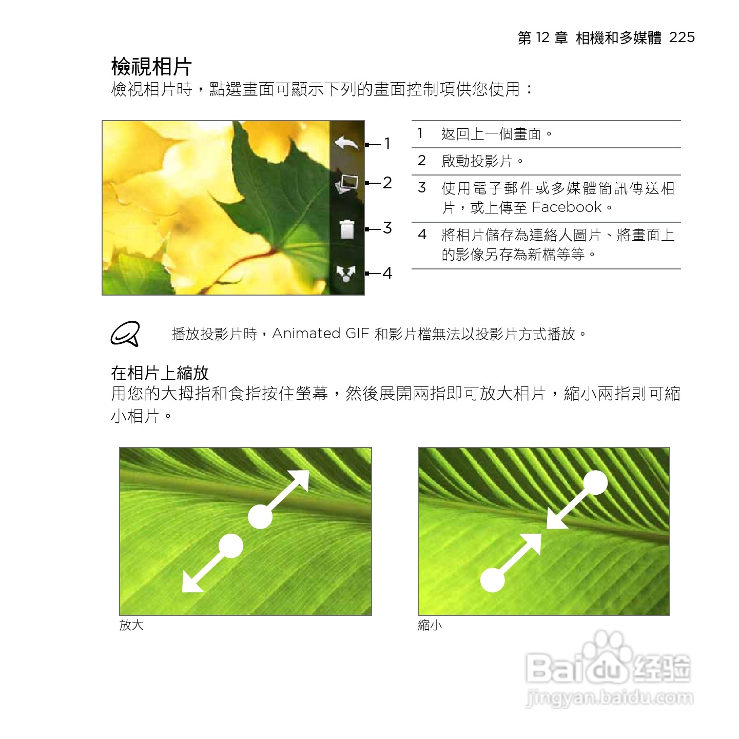 多普达HTC HD mini手机使用说明书:[23]