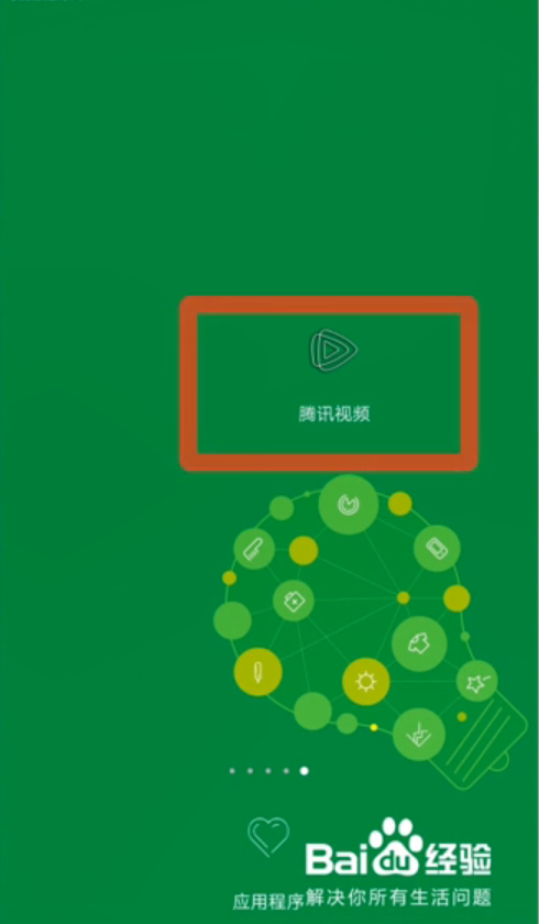 腾讯会员微信登录怎么给别人用