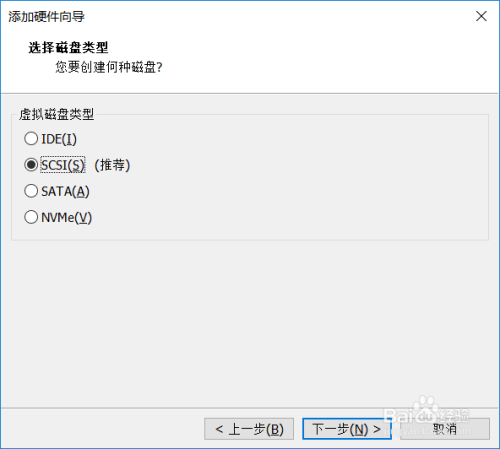 VMware添加新的虚拟硬盘