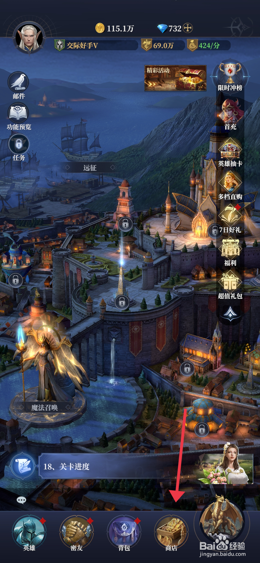 利萨斯英雄【购买夜幕之锋】的方法