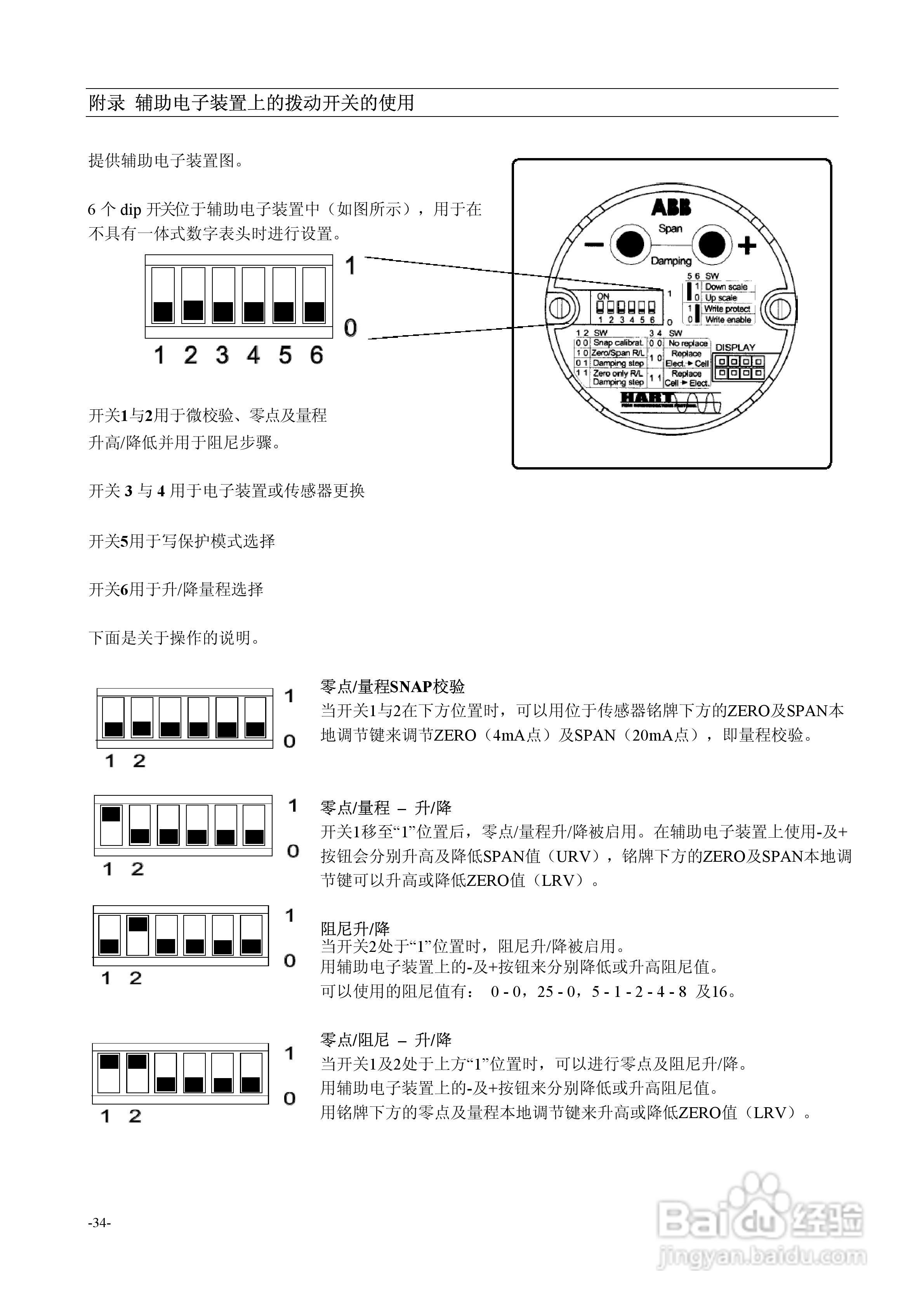2600T系列HART压力变送器264B/D/V/P型使用说明书:[4]