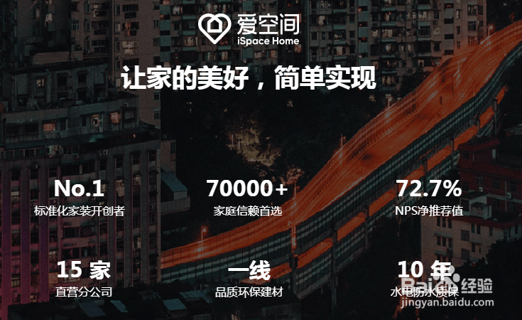 如何在线预约爱空间的工地参观服务?