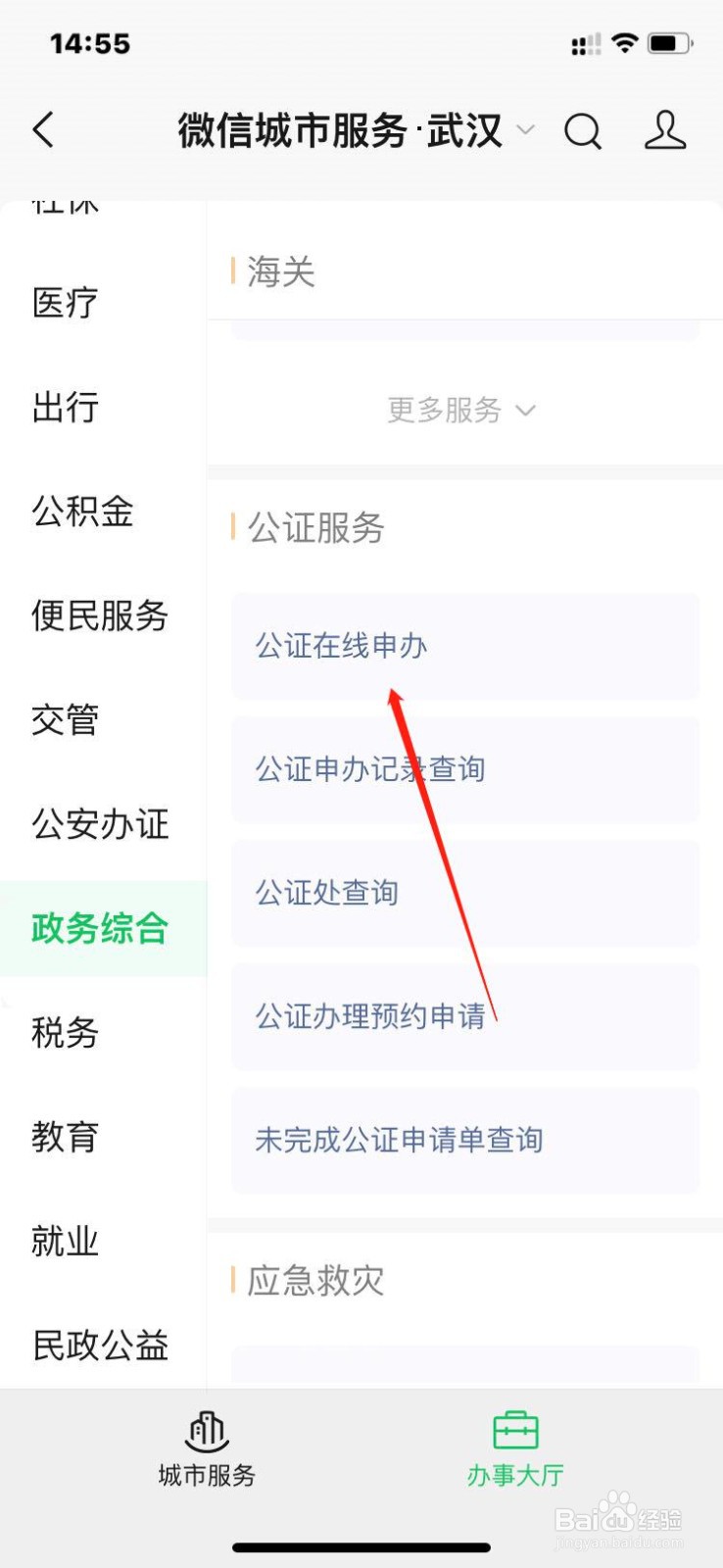 房屋继承公证费怎么收取
