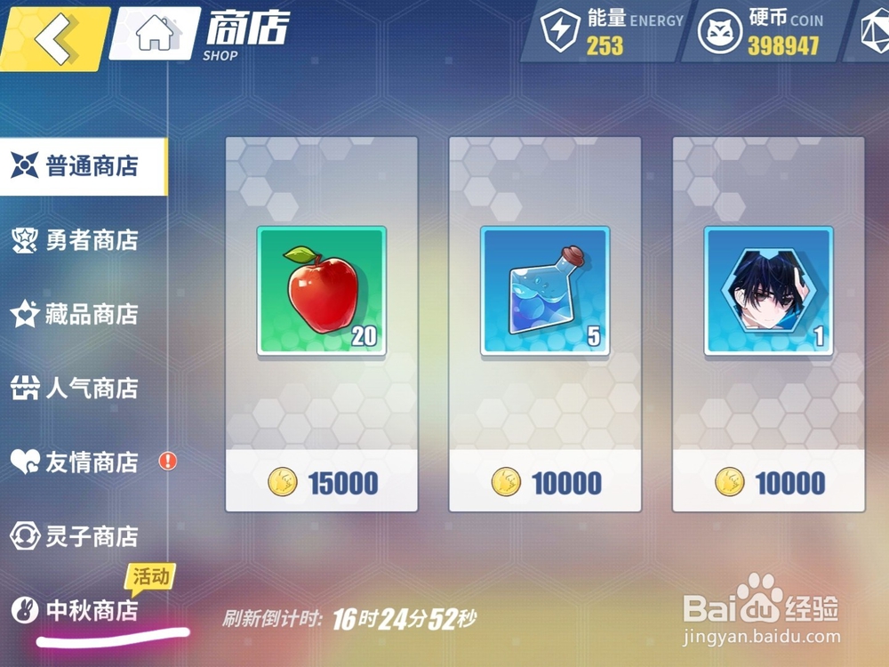 电击文库零境交错集玉兔换礼品攻略