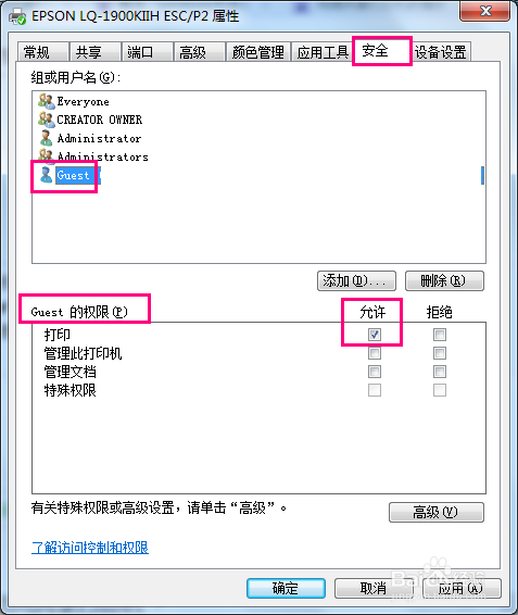 windows 网络共享打印机完美教程