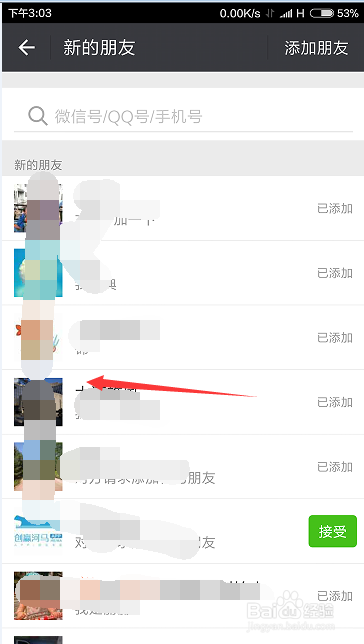 微信好友如何分组添加标签