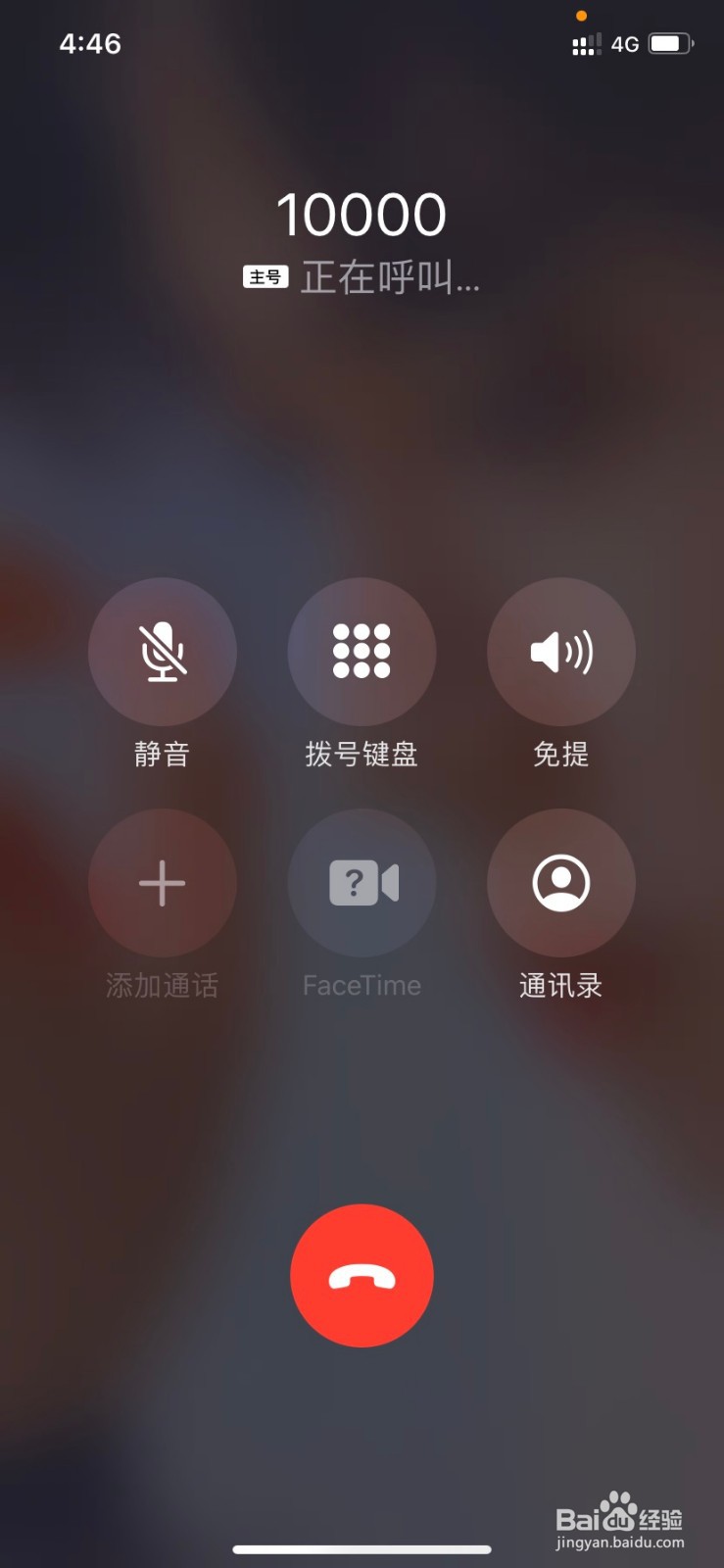 电信如何查话费