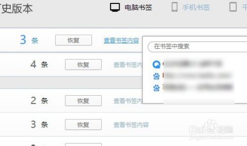QQ浏览器怎么样通过网络书签恢复误删的书签