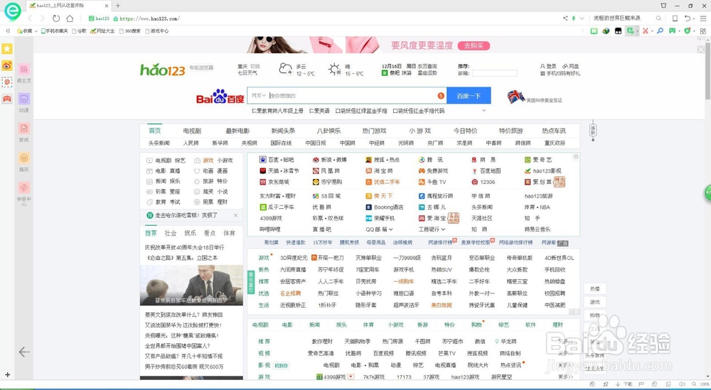 教你怎样去除桔梗导航劫持主页的行为
