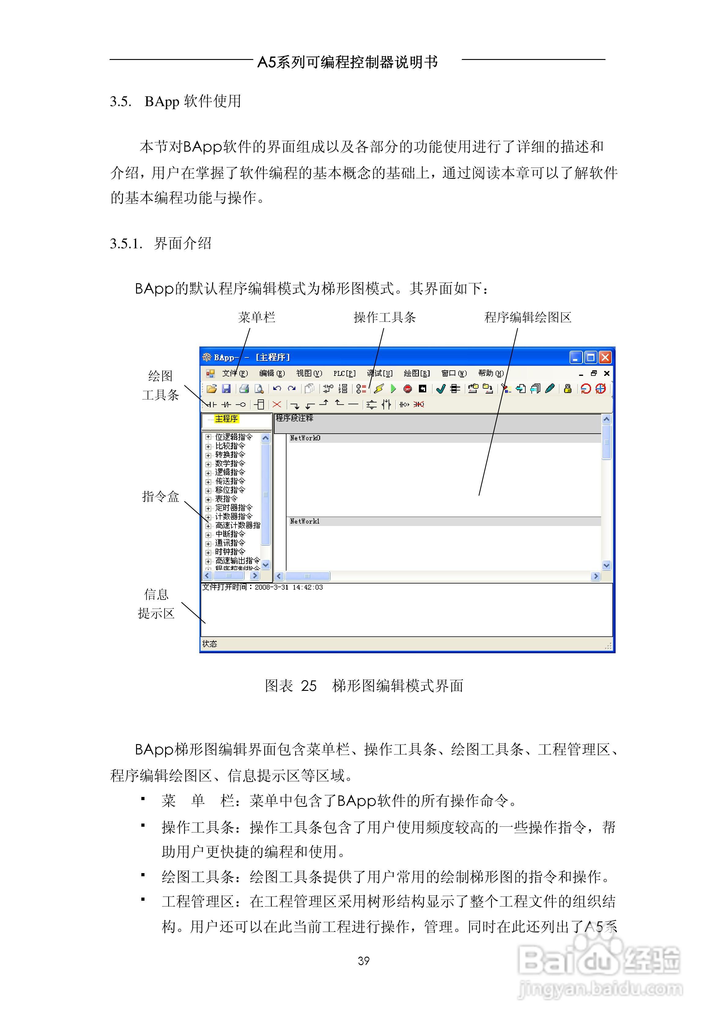 A5系列可编程控制器说明书V1.2:[4]