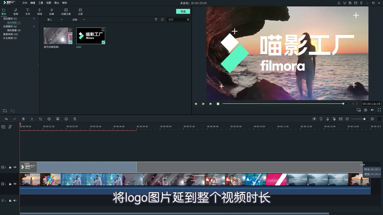 如何给视频添加水印？