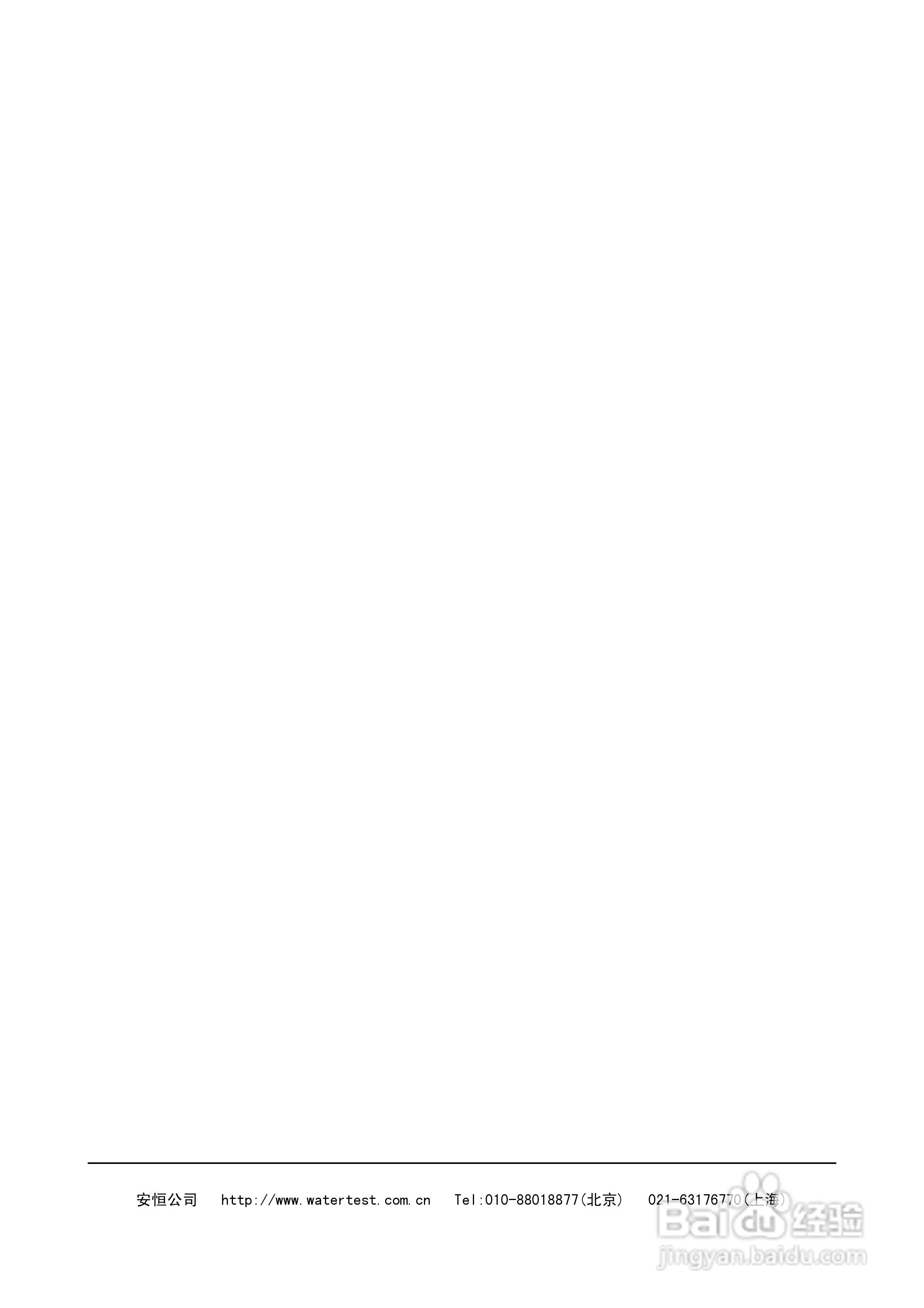 OptiQuantTM 污泥界面监测仪说明书:[1]