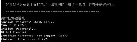联想X2-CU 升级更新失败 变砖救砖教程
