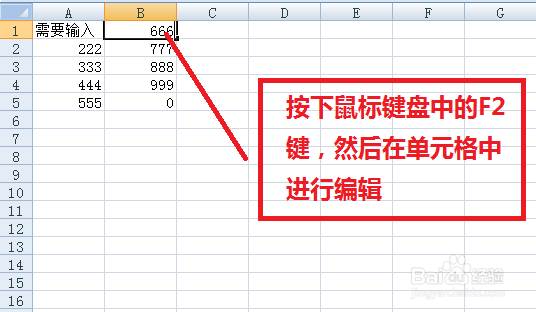 excel如何更改单元格的内容