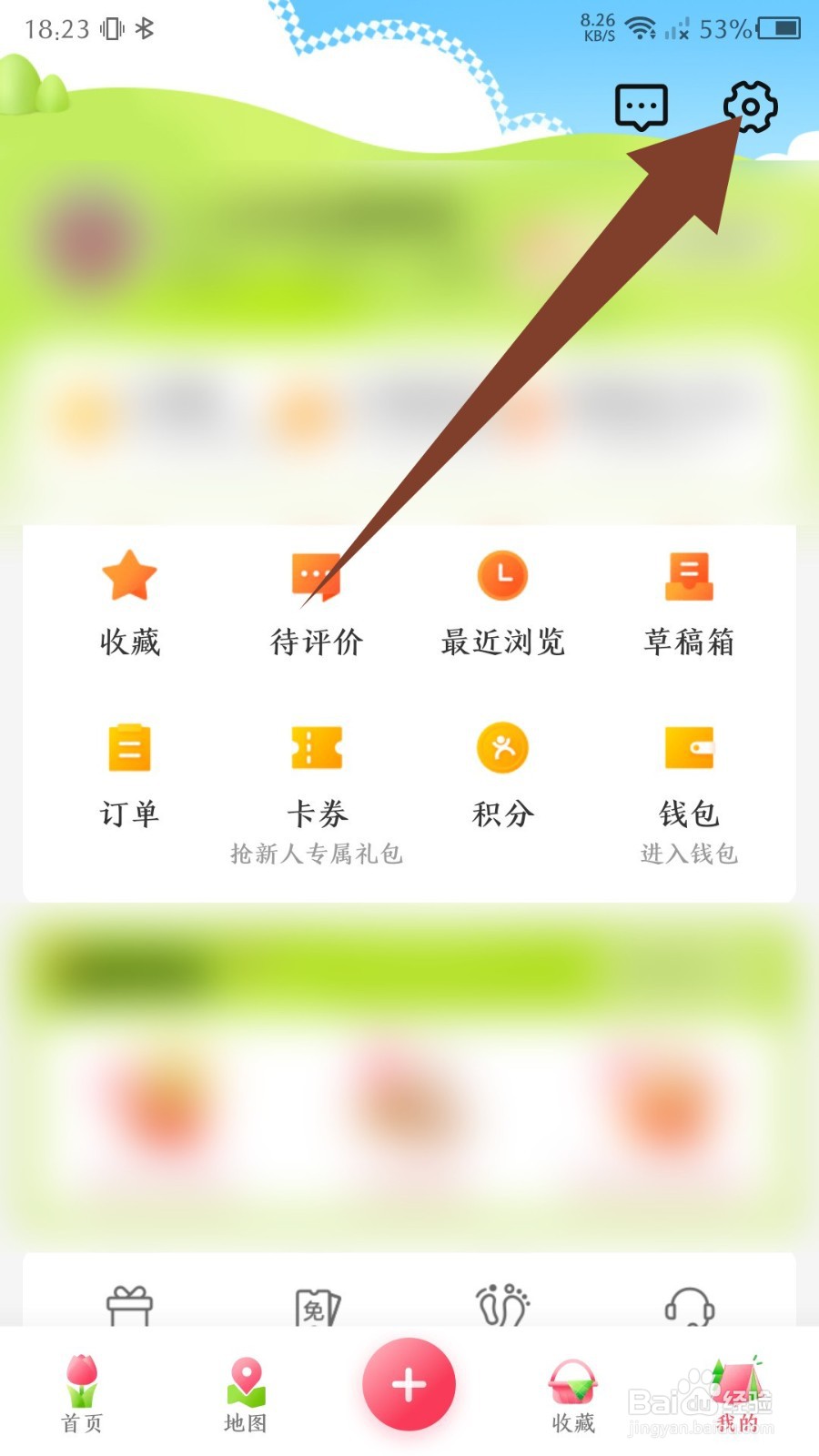 大众点评怎么解除第三方好友关系