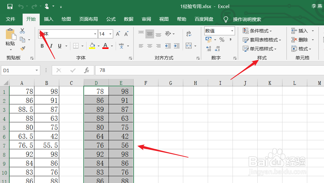 excel中如何按百分比筛选出数据