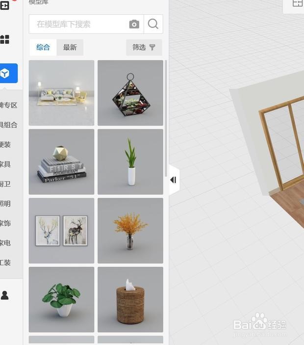 酷家乐室内设计软件教程