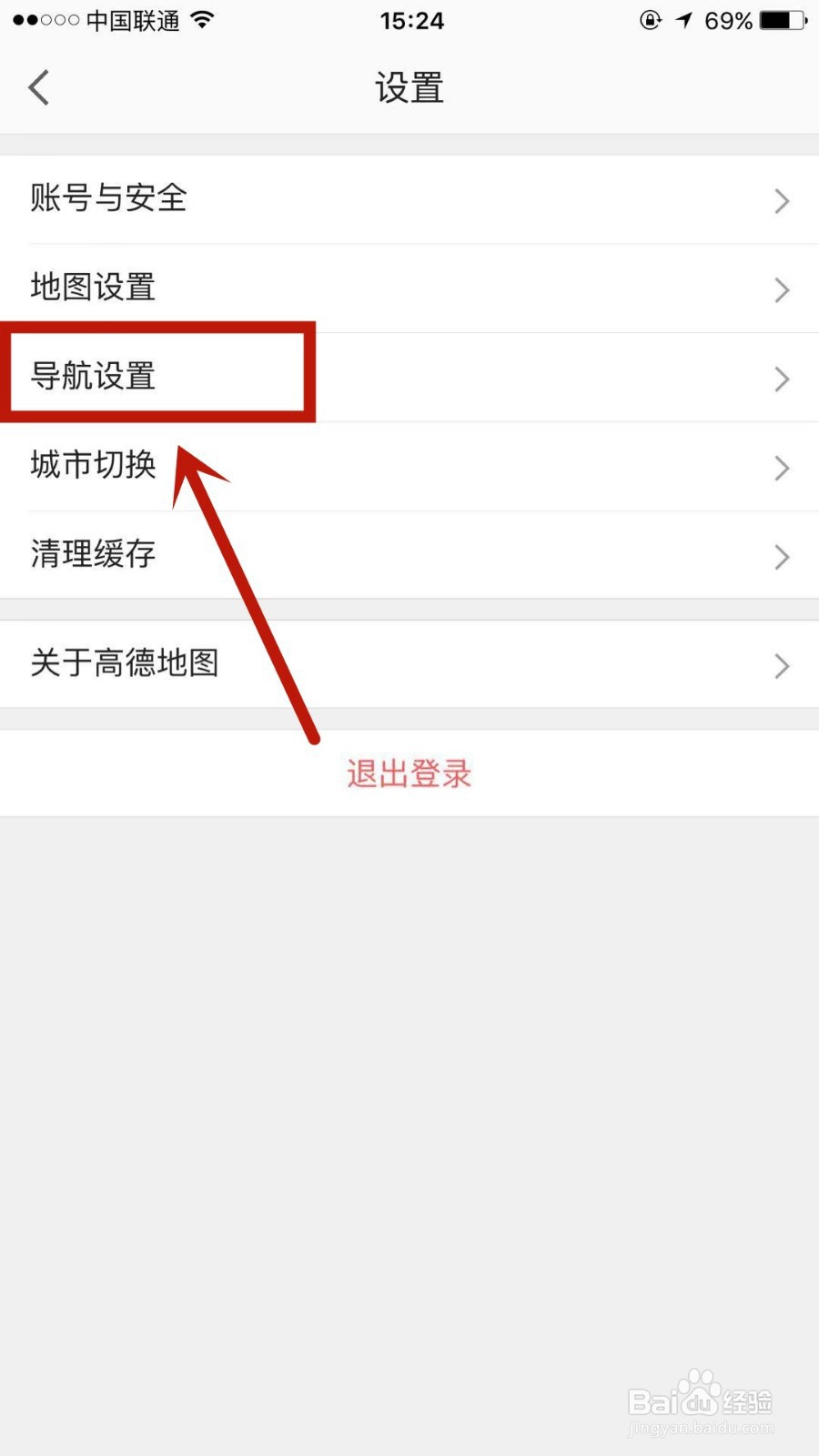 怎么在高德地图中添加自己的车辆信息