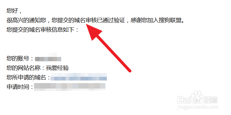 怎么给网站添加广告赚广告费2--搜狗广告